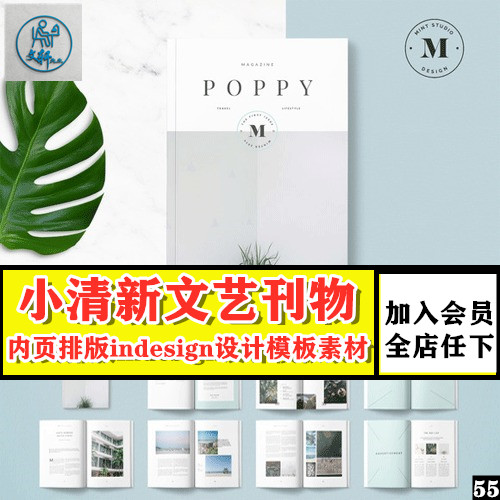 刊物内页排版indesign设计素材-樱花网络资源网 刊物内页排版indesign设计素材