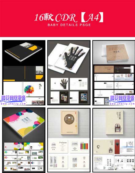 排版画册工业psd设计ui封面-樱花网络资源网 排版画册工业psd设计ui封面