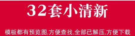 小清新文艺唯美动态PPT模板-樱花网络资源网 小清新文艺唯美动态PPT模板
