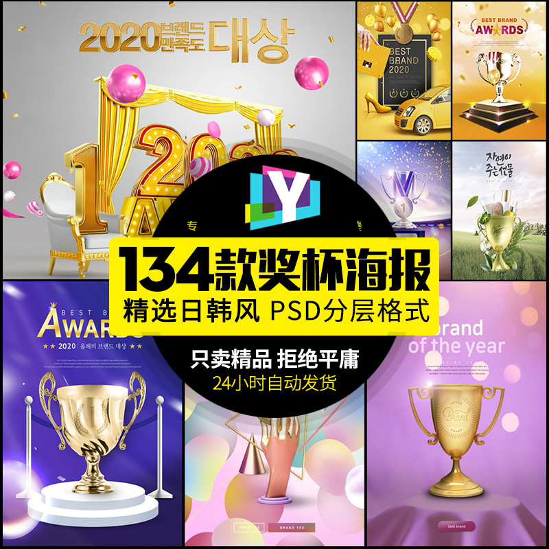 金牌金杯背景海报PSD素材-樱花网络资源网 金牌金杯背景海报PSD素材