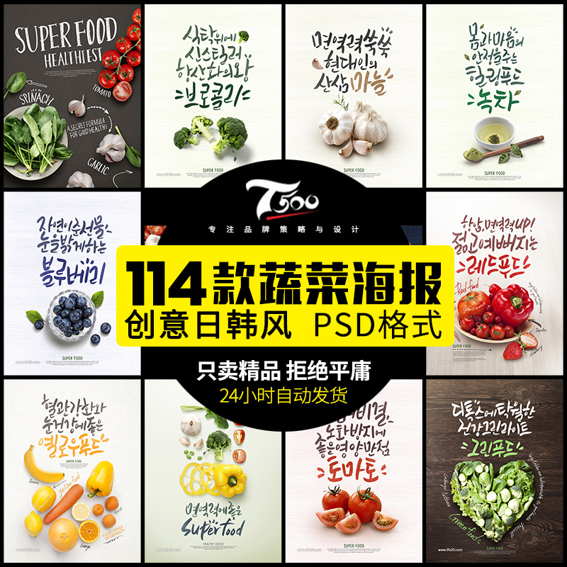 美食宣传单海报PSD素材-樱花网络资源网 美食宣传单海报PSD素材