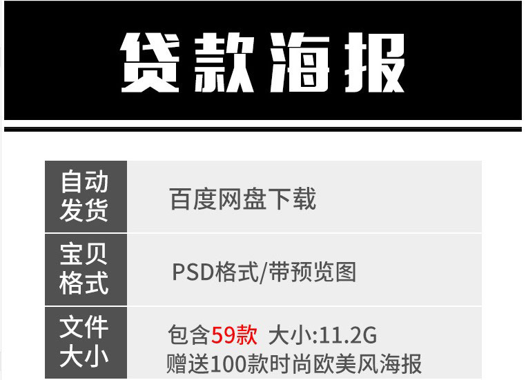 金融担保个人公司贷款海报PSD-樱花网络资源网 金融担保个人公司贷款海报PSD