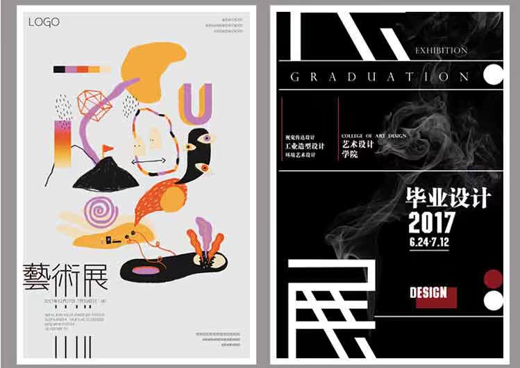 艺术展毕业展作品集AI PSD-樱花网络资源网 艺术展毕业展作品集AI PSD