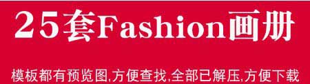 高端宣传画册PPT模板服装品牌-樱花网络资源网 高端宣传画册PPT模板服装品牌