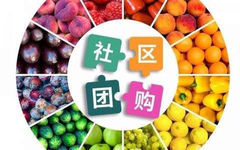 2021年社区团购淘宝一手资料-樱花网络资源网 2021年社区团购淘宝一手资料