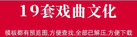 京剧脸谱PPT模板传统文化动态-樱花网络资源网 京剧脸谱PPT模板传统文化动态