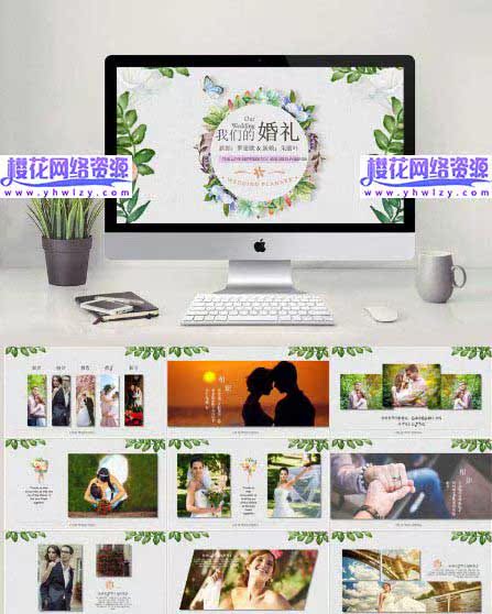 2020婚礼结婚婚纱照PPT模板-樱花网络资源网 2020婚礼结婚婚纱照PPT模板