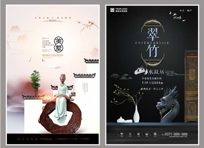 中国风新中式房地产背景PSD设计素材-樱花网络资源网 中国风新中式房地产背景PSD设计素材