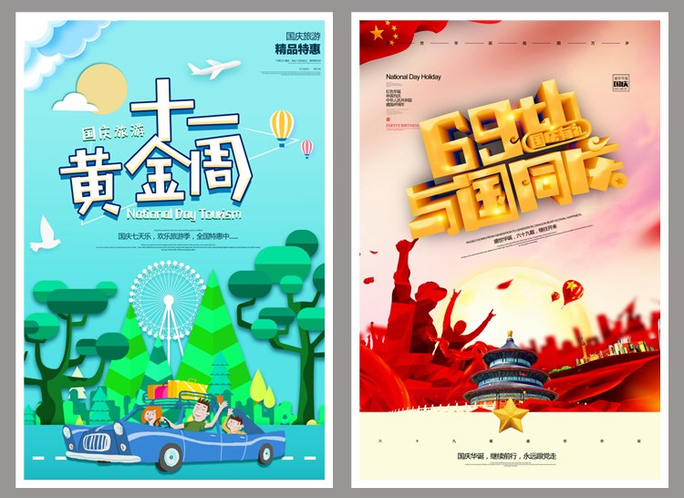 冰激凌棒棒糖插画海报PSD设计素材-樱花网络资源网 冰激凌棒棒糖插画海报PSD设计素材