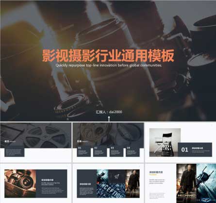 高端宣传画册PPT模板服装品牌-樱花网络资源网 高端宣传画册PPT模板服装品牌