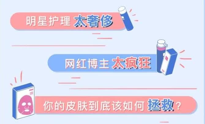 零基础get理性护肤真相-樱花网络资源网 零基础get理性护肤真相