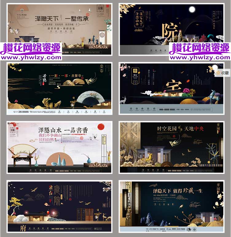 中国风房地产开盘PSD分层设计-樱花网络资源网 中国风房地产开盘PSD分层设计