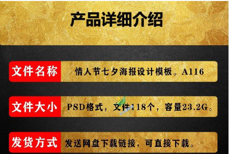 七夕情人节PSD海报设计模版-樱花网络资源网 七夕情人节PSD海报设计模版