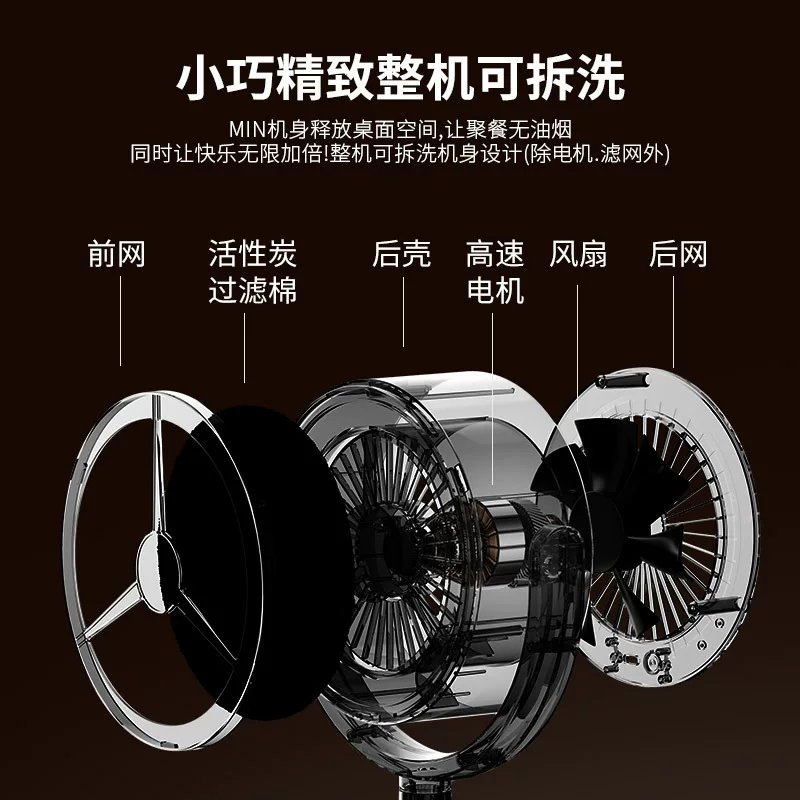 Household desktop range hood indoor hot pot barbecue meat smoker small dining table smoker fume filter