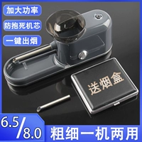 SY038 (6,5/8,0 двойного назначения) поставляется с коробкой для сигарет.