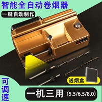 317А трехцелевая (5,5/6,5/8,0) бесплатная коробка для сигарет