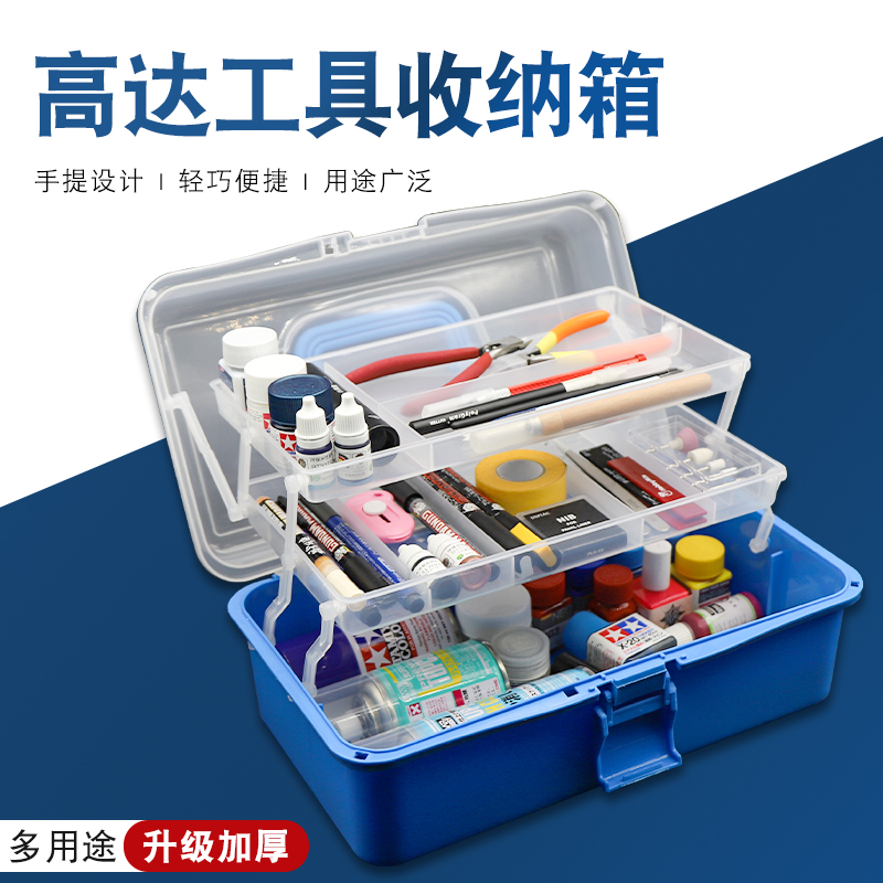 工具収納ボックス 模型 ガンダム 粘土 製作 工具 材料 手作り アクセサリー パーツ 大容量