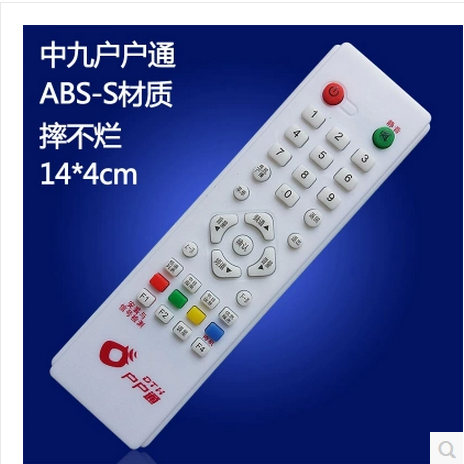 Special offer Zhongjiu remote control Zhongjiuzhong 9 set-top box remote control receiver remote control ABS material household communication
