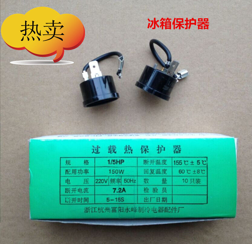 High Quality Refrigerator Accessories Refrigerator Protector Overload Thermal Protector Compressor Overheat Protector