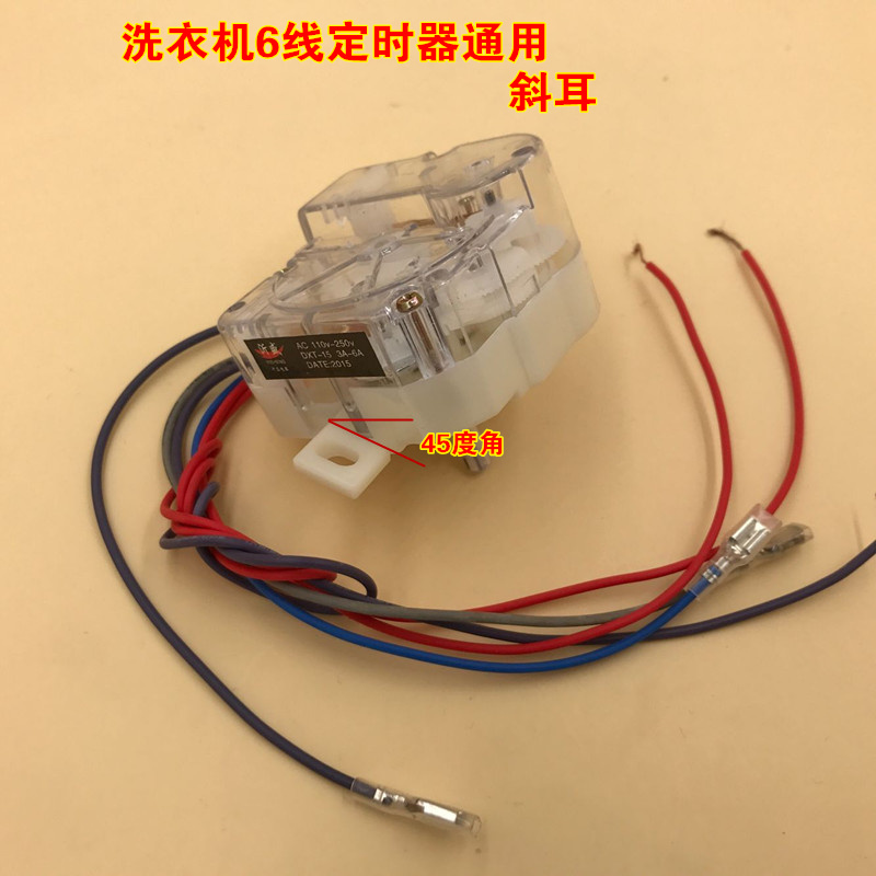 Washing machine timer 6-wire inclined-ear timing switch semi-automatic double-cylinder-pass washing machine accessories