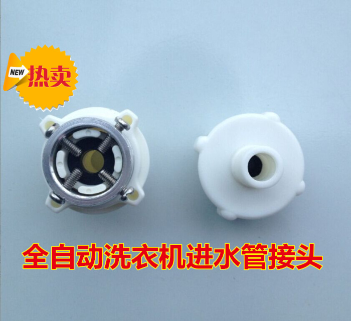 Universal fully automatic washing machine water inlet pipe steel head buckle head tap bayonet connector metal head