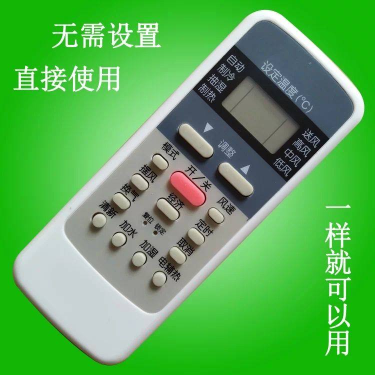 Suitable for beautiful air conditioning remote R51D-C R51D-C RN51B-BG RN51C-BG white red universal