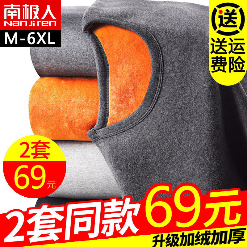 Antarctic Brand Winter Thermal Underwear for Men, Thickened and Fleece-Lined, Cold-Proof, Large Size for Young People, Autumn Clothes and Pants Set, Cotton Thermal Shirt