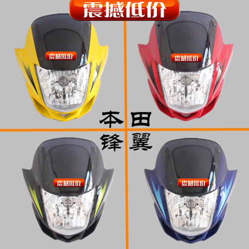 Suitable for Honda motorcycle front wing hood WH125-B-11 deflector New Peak wing living room lamp front cover hood