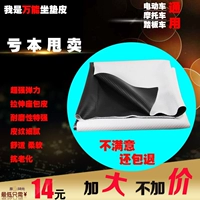 Ghế xe máy bao quy đầu phổ quát xe tay ga điện ghế da đệm Yamaha miễn phí da ghế đệm da tấm che yên xe máy