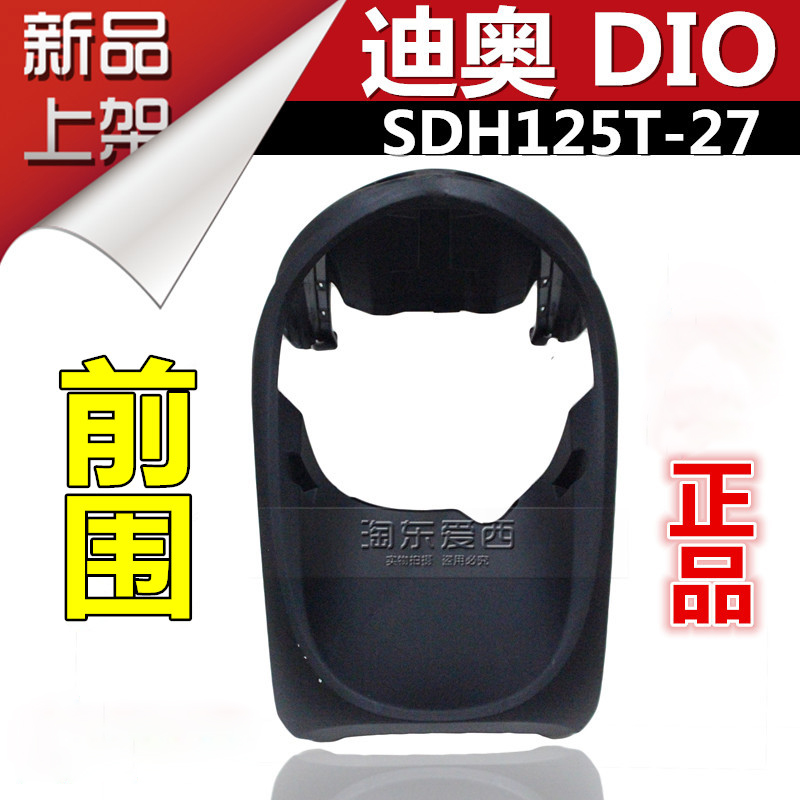 Xindazhou motorcycle Dio DIO SDH125T-27 panel front enclosure fish mouth front mud tile front sand board factory