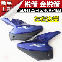 Suitable for new continental Honda SDH125-46-46A-46B sharp arrow left and right guard plate side panel side cover