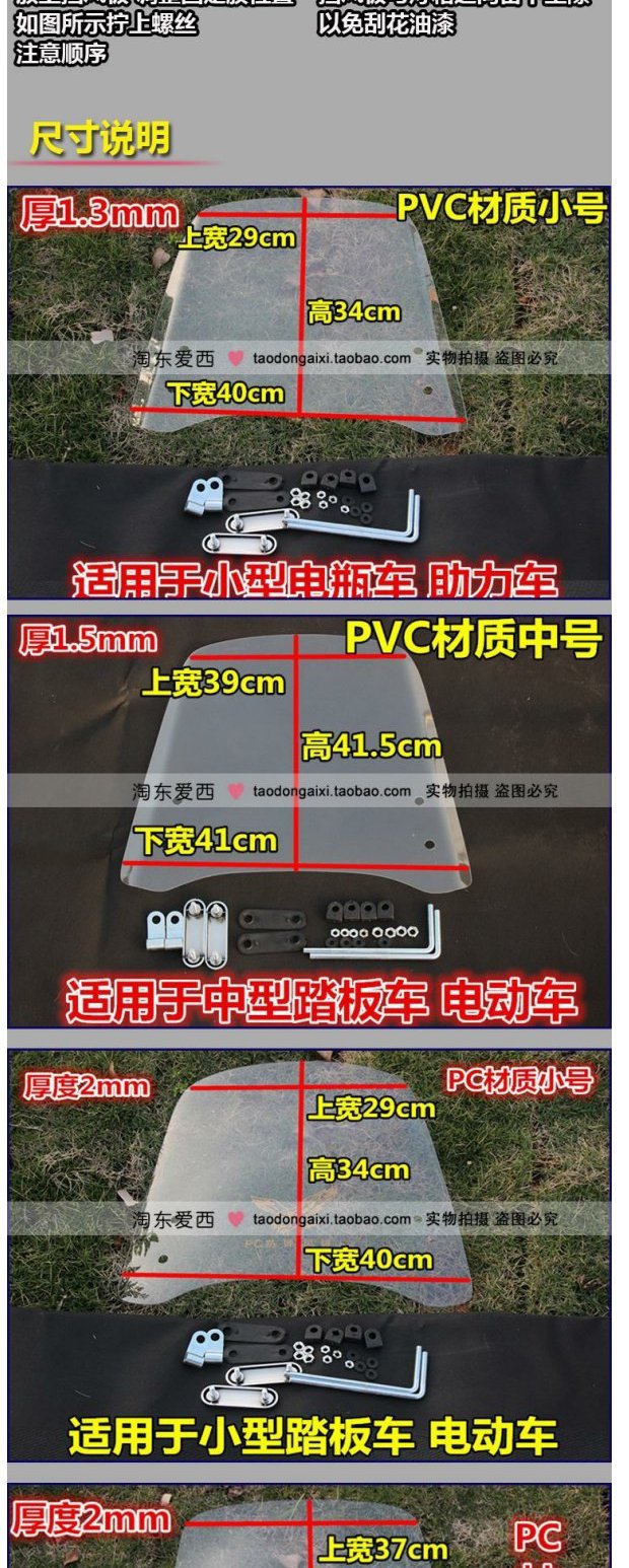 Tăng độ mở rộng độ nét cao xe máy kính chắn gió xe tay ga nữ ba bánh PC kính chắn gió phía trước kính chắn gió phía trước kính chắn gió xe lead