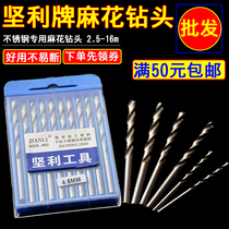 Drill stainless steel Jili industrial grade HSS high speed steel twist drill bit 2 5 11mm twist drill bit