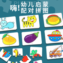 Ant Childhood Early Childhood Education Educational Entry-level Simple Animal Car 2 Pieces 1-3 Years Old Boys and Girls Puzzle Toys