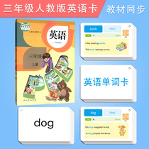 English Single Vocabulary Card Elementary School 3rd Year Up And Down Register Teaching Aids Materials English International Phonetic Alphabet