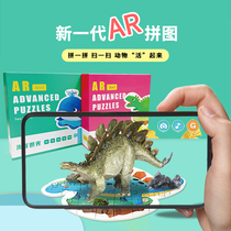 AR Young Children Puzzle Puzzle Puzzle In order male girl baby Toys cartoon 2-3-4-5 year 6 early to teach dinosaur ocean