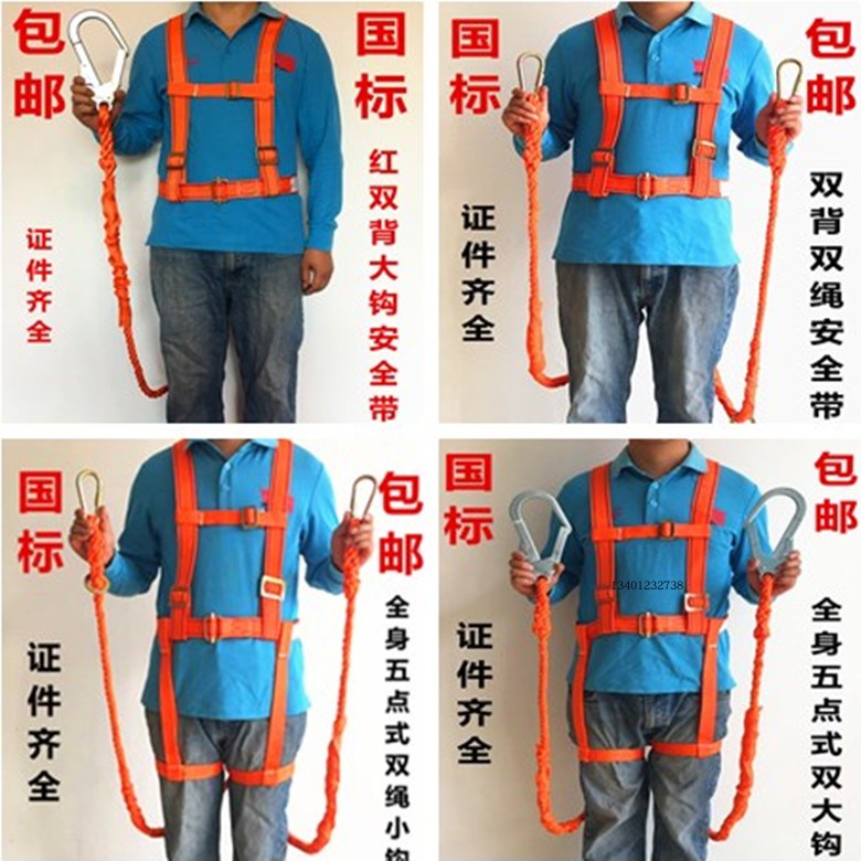 National standard aerial work safety belt five points European-style outdoor building construction site full body double back safety insurance belt rope
