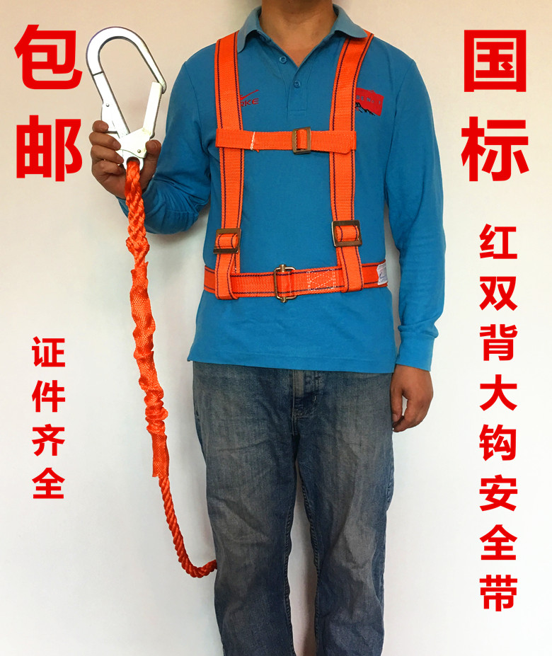Aerial work construction GB double-back hook safety belt shelf scaffold safety rope safety belt