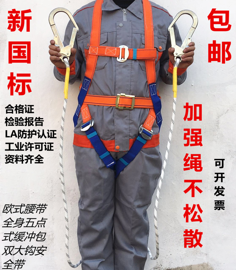 Outdoor high-altitude seat belt European high-altitude work seat belt Construction safety European seat belt Buffer hook