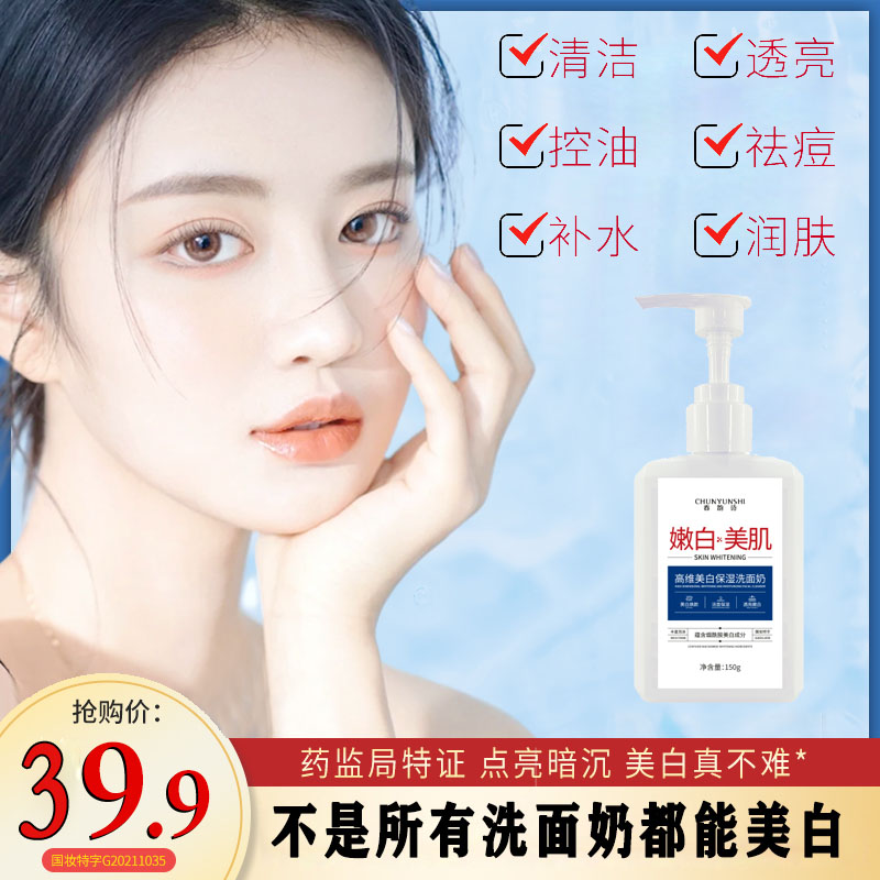 (Buy 2 Get 1 Free Whitening with Certificate) Niacinamide Cleansing Whitening Cleanser Whitening Facial Cleanser Unisex