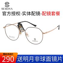 Sluohua myopia glasses frame full frame Net Red Star Fashion temperament female glasses simple retro round frame SC157