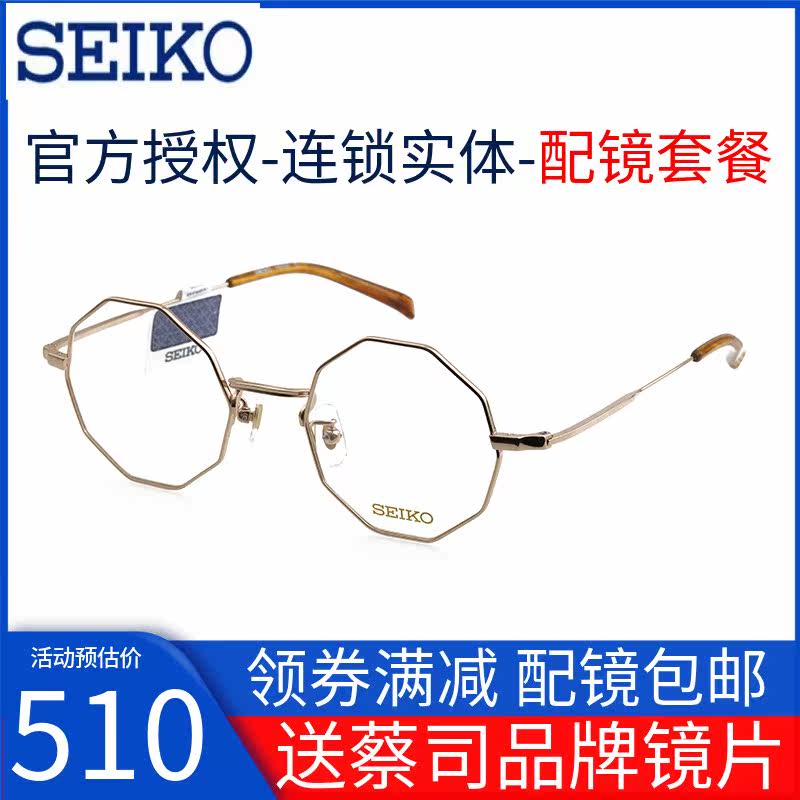 Seiko glasses frame half frame pure titanium myopia frame male glasses business glasses frame with finished HO3095