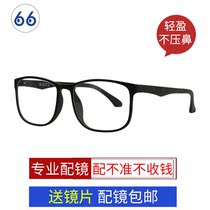 Hair Mao big face myopia glasses frame ultra-light optical glasses frame with a degree of mens models net red with the same 5588