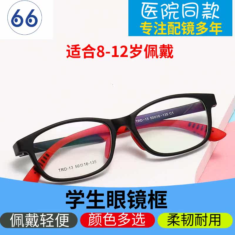 Children's ultra light myopia TR memory plastic eyeglass frame small square student glasses TDR-12 for men and women