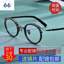 Huamao retro Japanese handmade round glasses frame Korean version of the tide of myopia glasses frame men and women literary models 2027