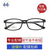 Famao myopia frame female super light red small box 8868 flat light with myopia men with degree frame