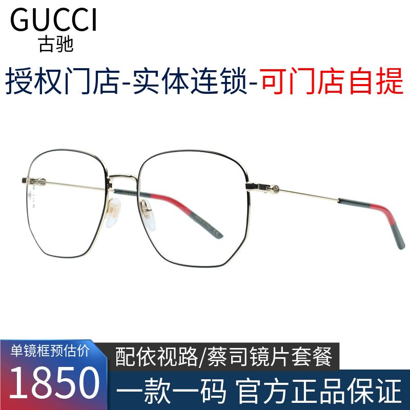 Ultra light myopia glasses frame GG0396O optical glasses frame red star G0445O physical mirror