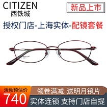 Pure titanium myopia glasses frame female business formal work white collar leisure box temperament frame XTC55013