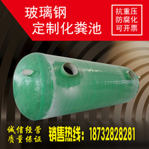 Glass steel septic tank New rural transformation household three-grid one 2 4 6 10 20 100 cubic grease trap