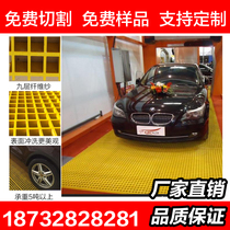 Car wash room FRP grille leakage mesh plate 4s shop car wash breeding Photovoltaic ground grille Drainage ditch breeding grille